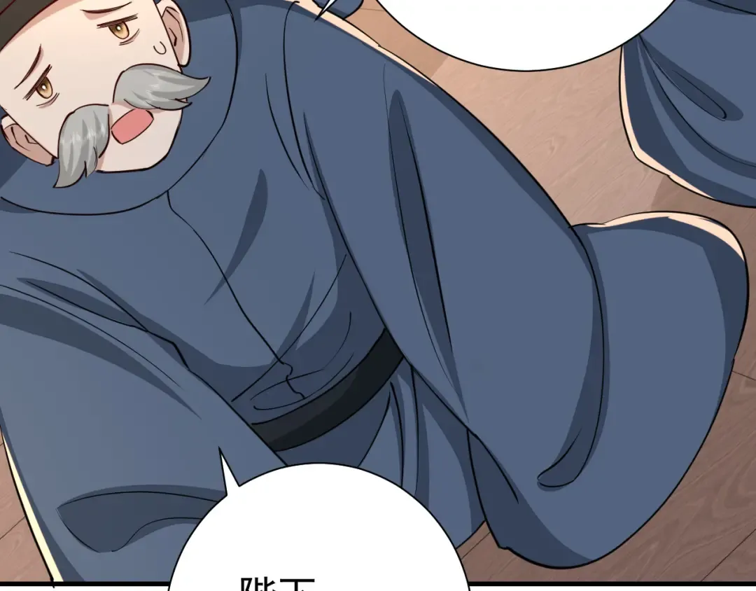 第98话 朕，御驾亲征！ 第55页