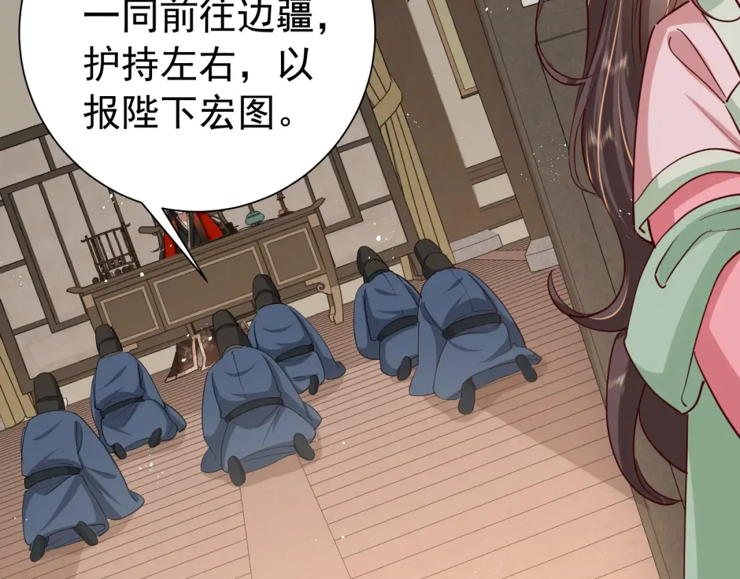 第98话 朕，御驾亲征！ 第62页