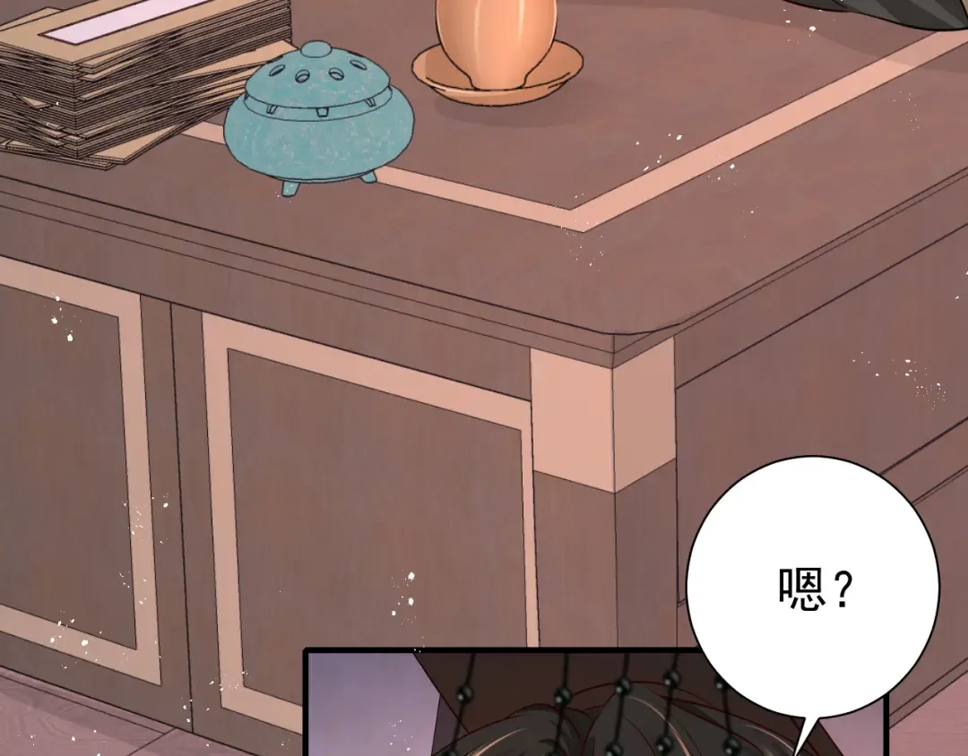 第99话 七七的平安符 第7页