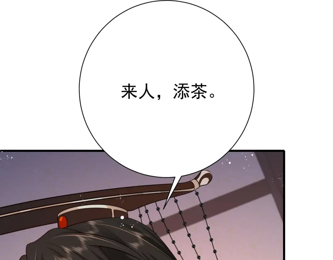 第99话 七七的平安符 第10页