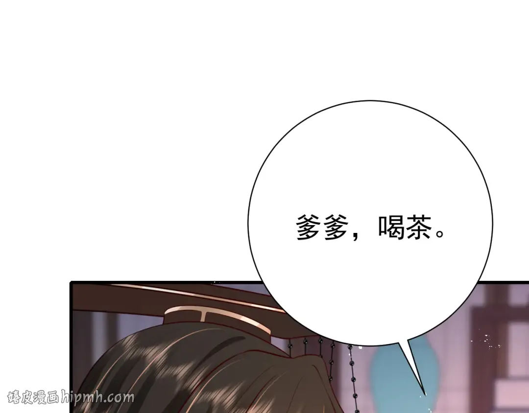 第99话 七七的平安符 第16页