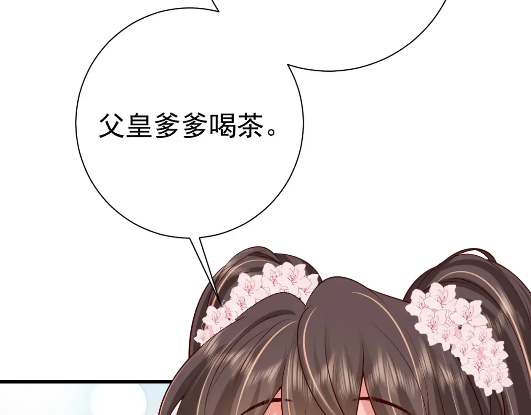 第99话 七七的平安符 第20页