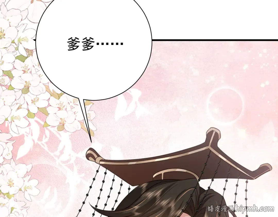 第99话 七七的平安符 第24页