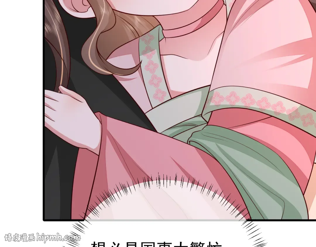 第99话 七七的平安符 第32页