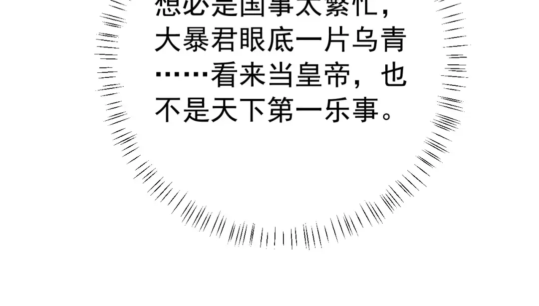第99话 七七的平安符 第33页