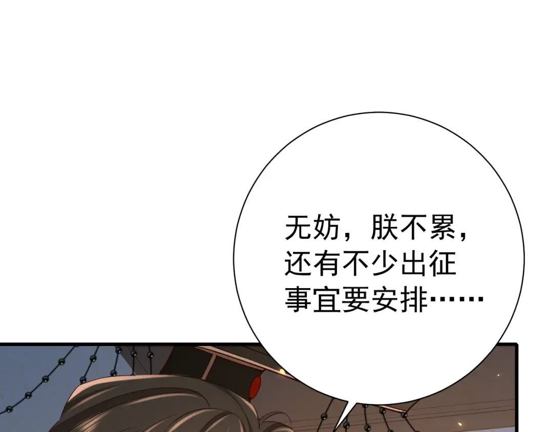 第99话 七七的平安符 第34页