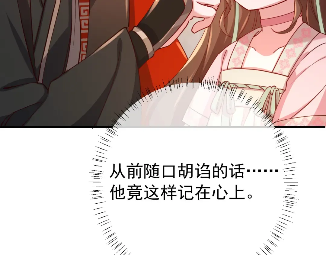 第99话 七七的平安符 第42页