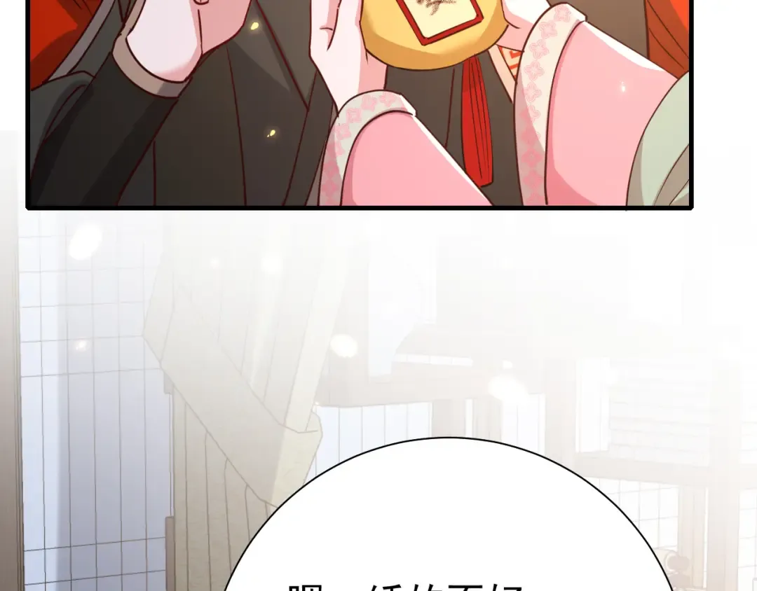 第99话 七七的平安符 第57页