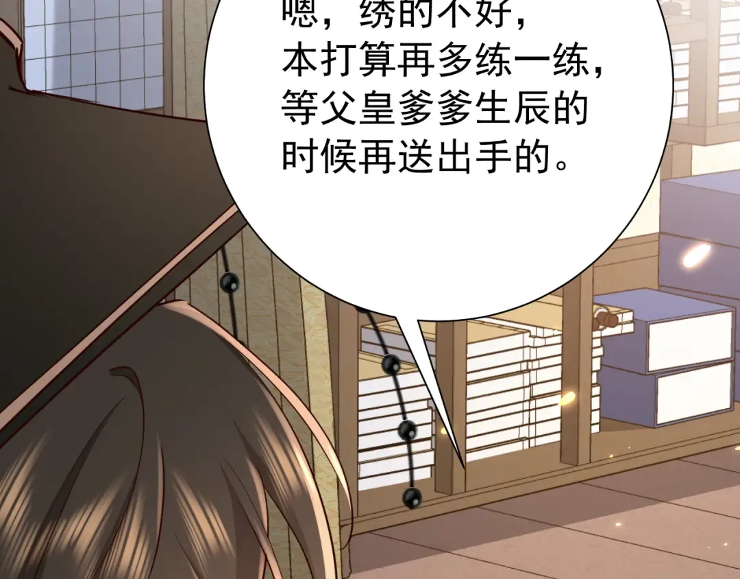 第99话 七七的平安符 第58页