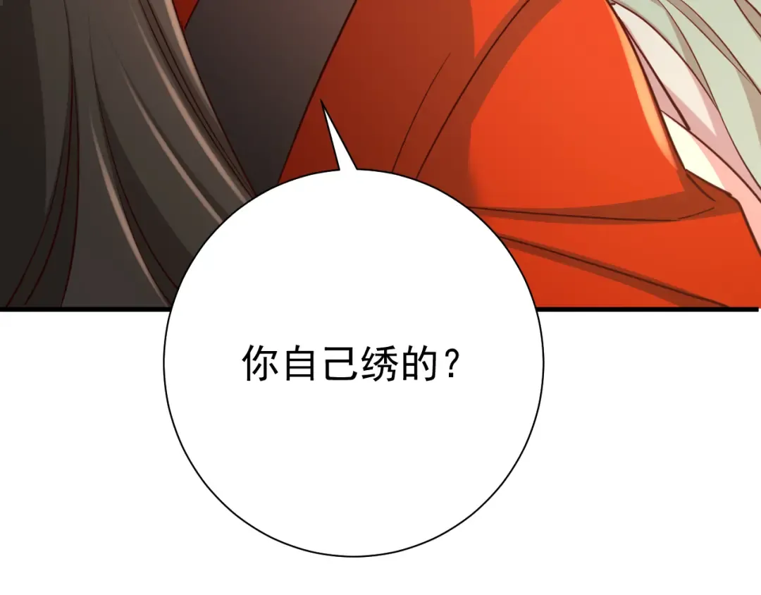 第99话 七七的平安符 第60页