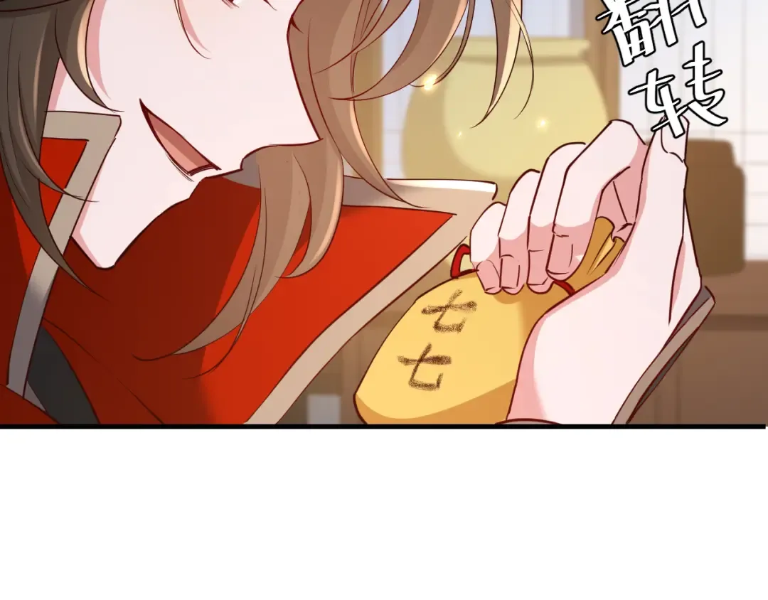 第99话 七七的平安符 第62页
