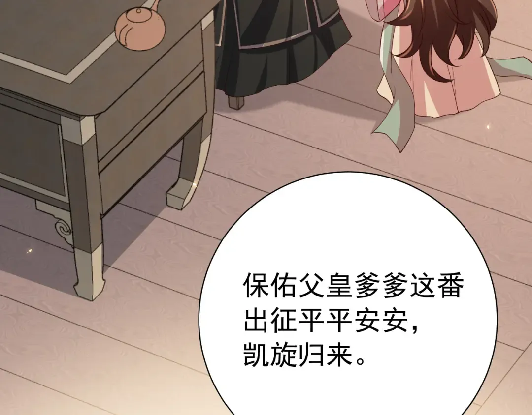 第99话 七七的平安符 第66页