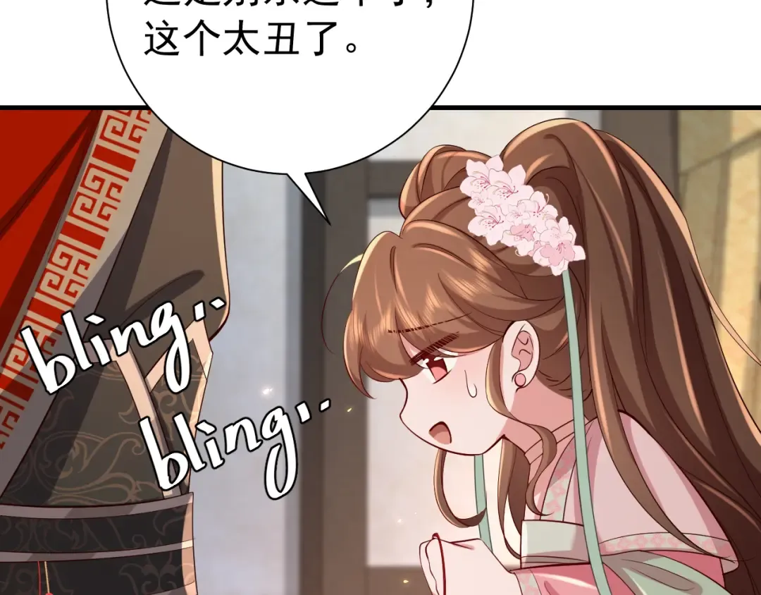 第99话 七七的平安符 第74页