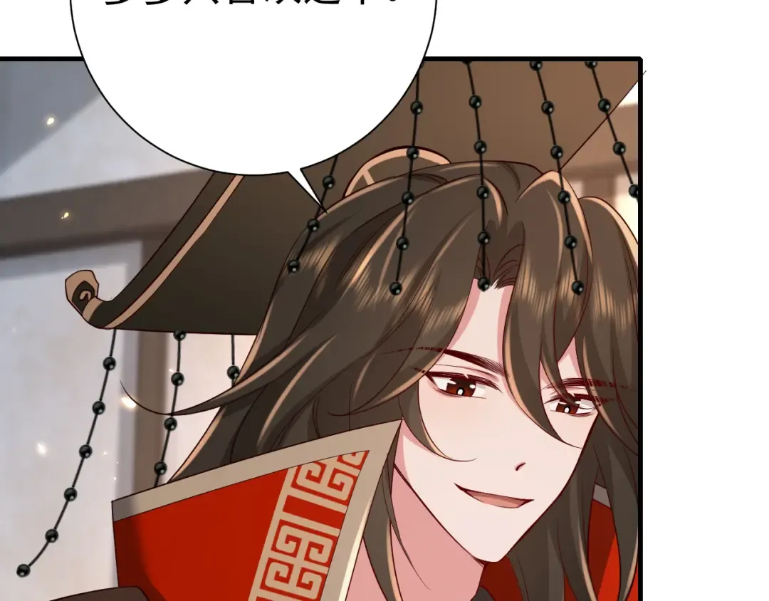 第99话 七七的平安符 第78页
