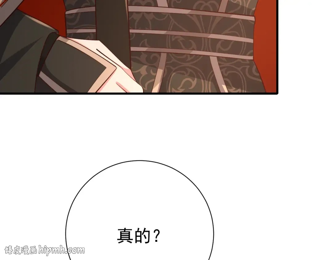 第99话 七七的平安符 第80页