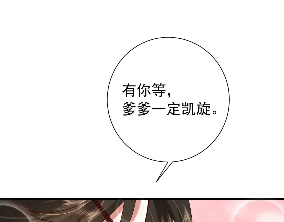第99话 七七的平安符 第89页