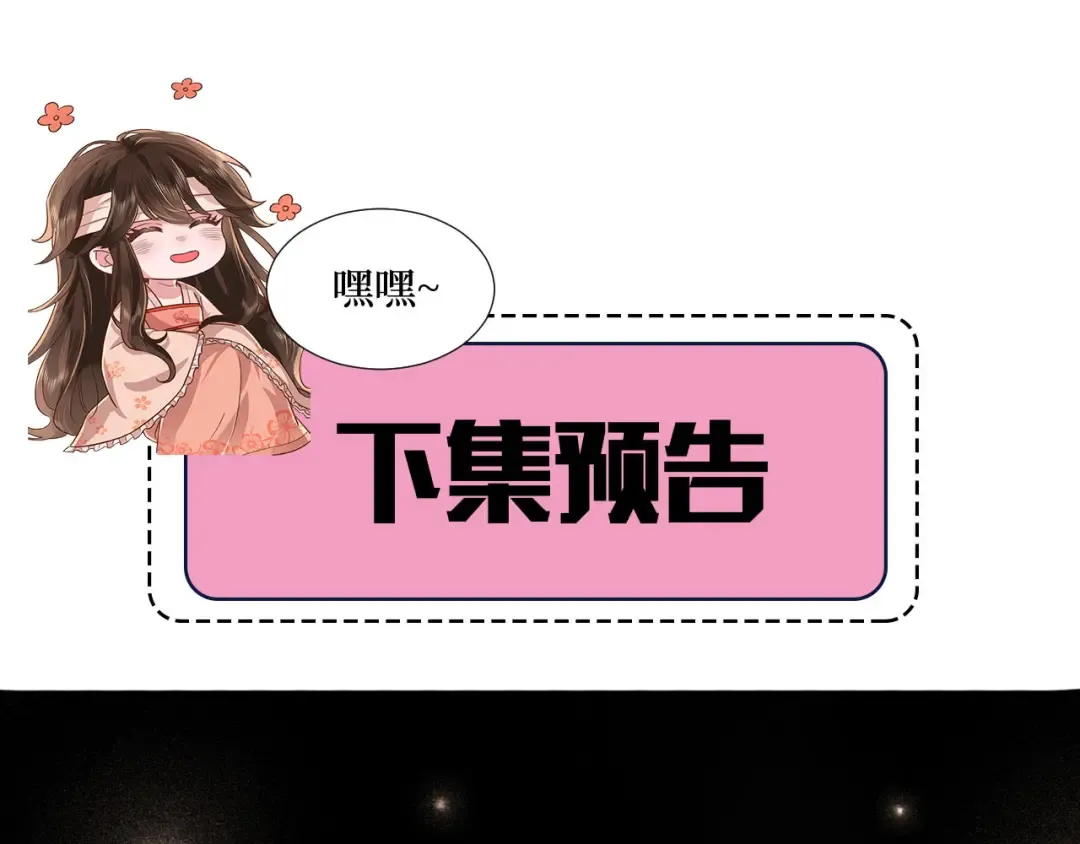 第99话 七七的平安符 第92页