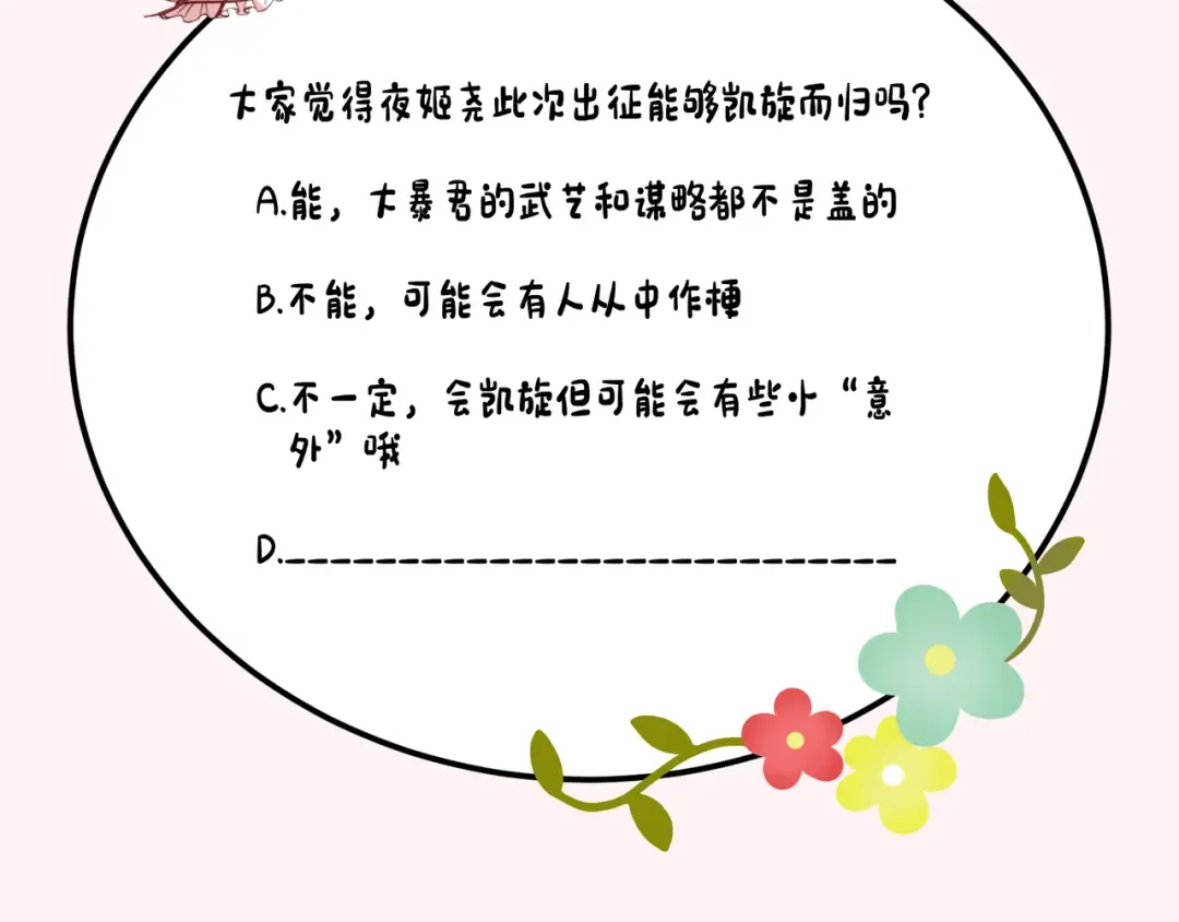 第99话 七七的平安符 第97页