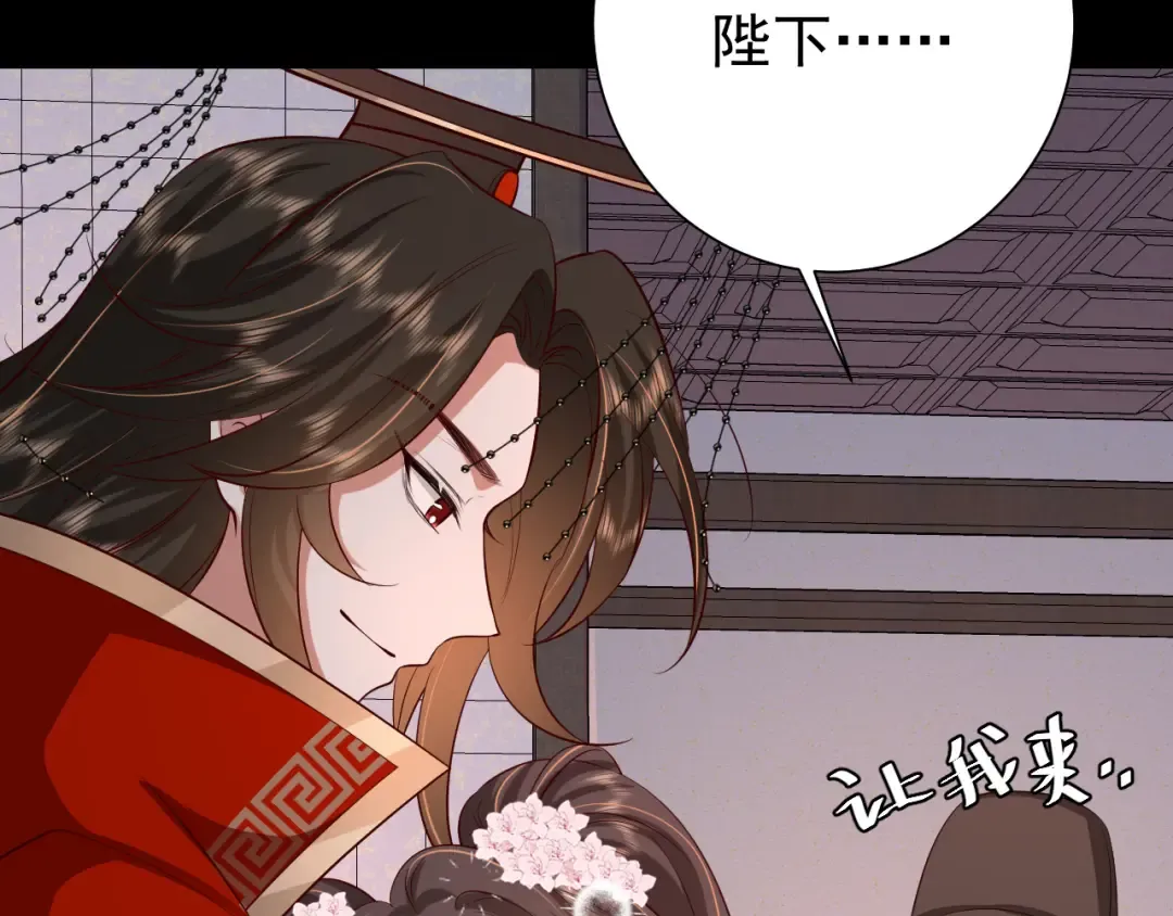 第100话 灭国的秘密？ 第12页