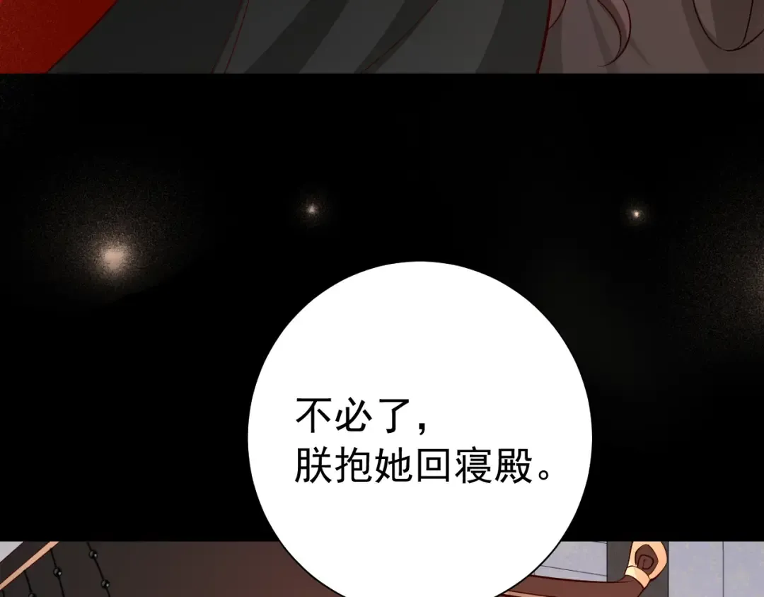 第100话 灭国的秘密？ 第14页