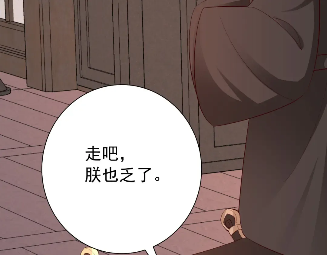 第100话 灭国的秘密？ 第19页