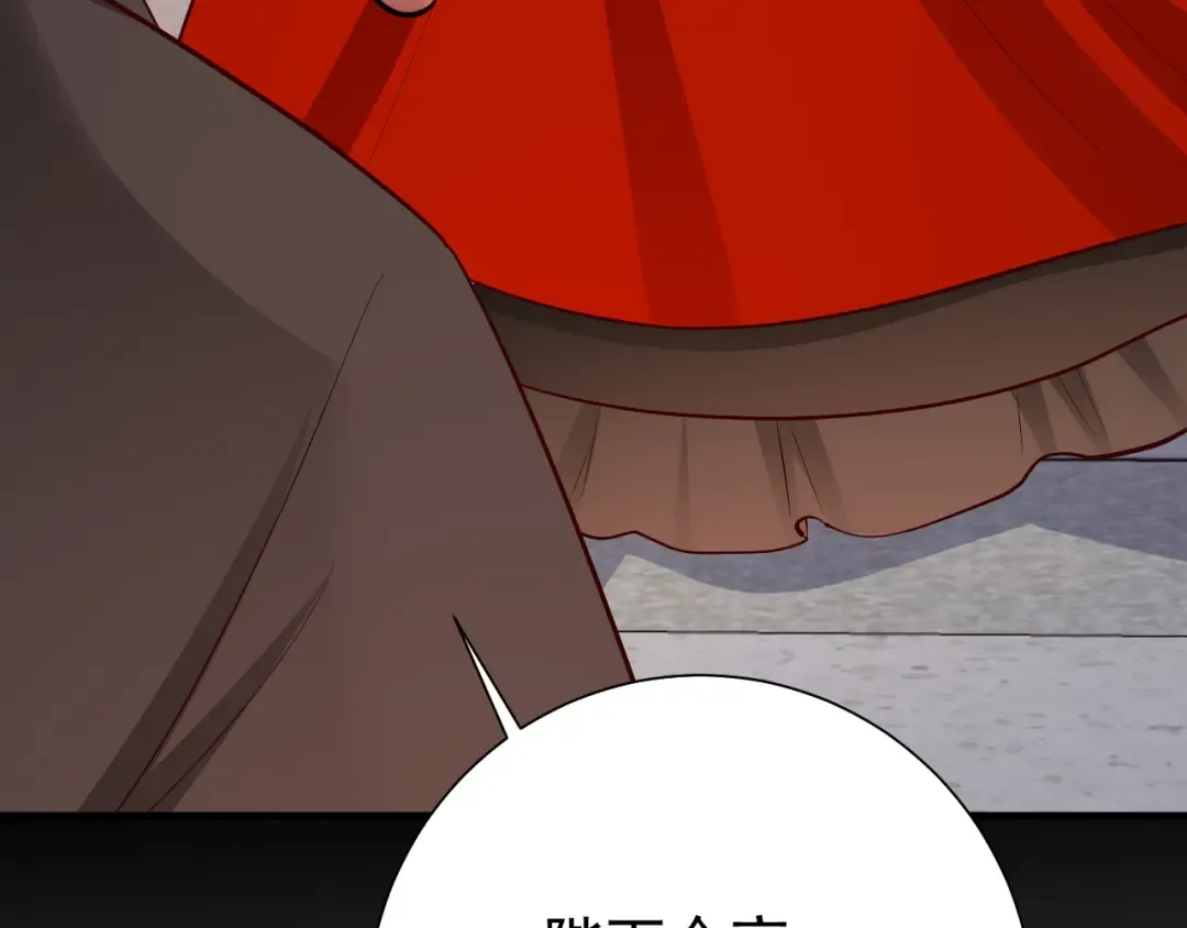 第100话 灭国的秘密？ 第26页