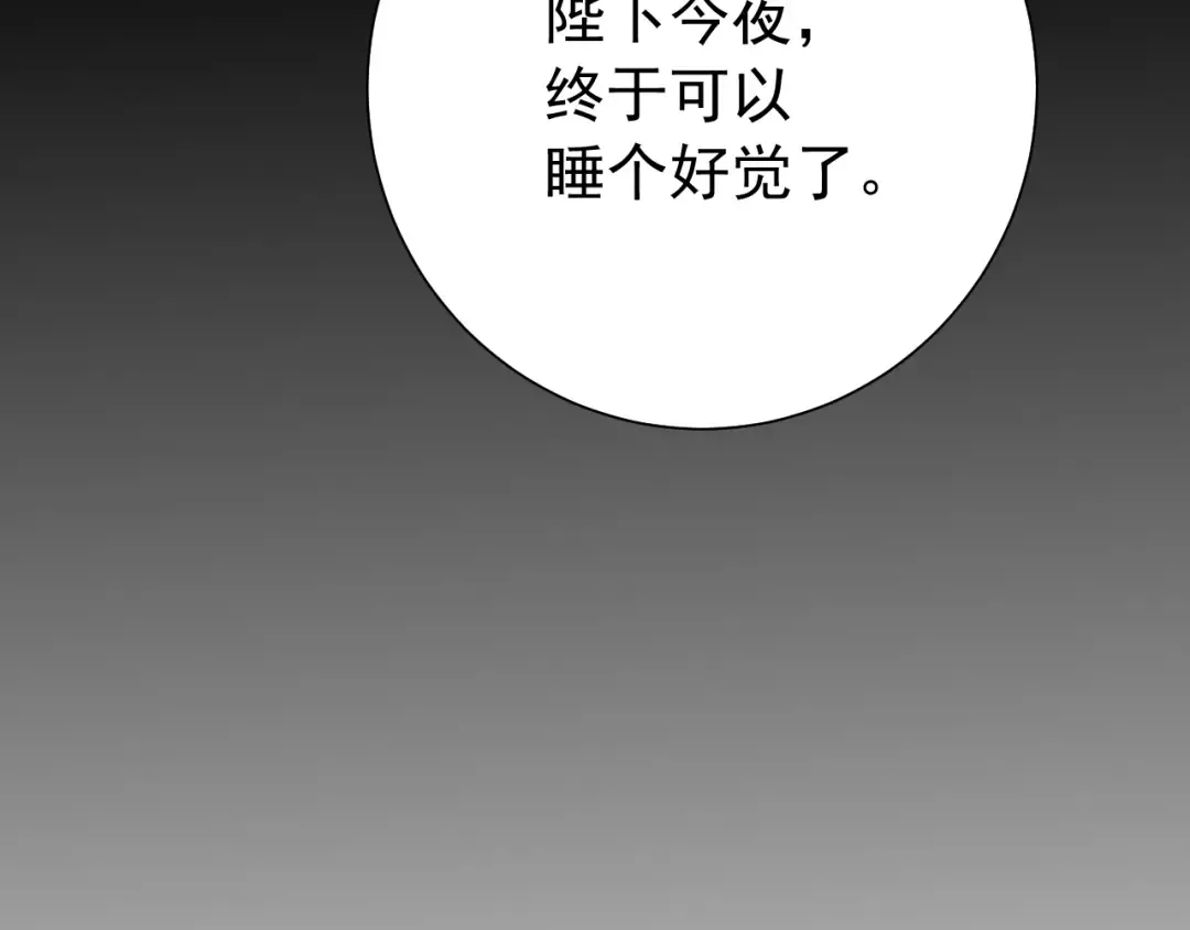 第100话 灭国的秘密？ 第27页