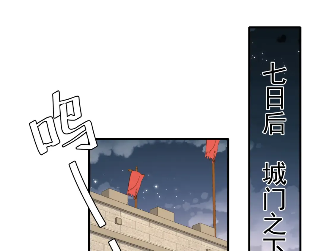第100话 灭国的秘密？ 第29页