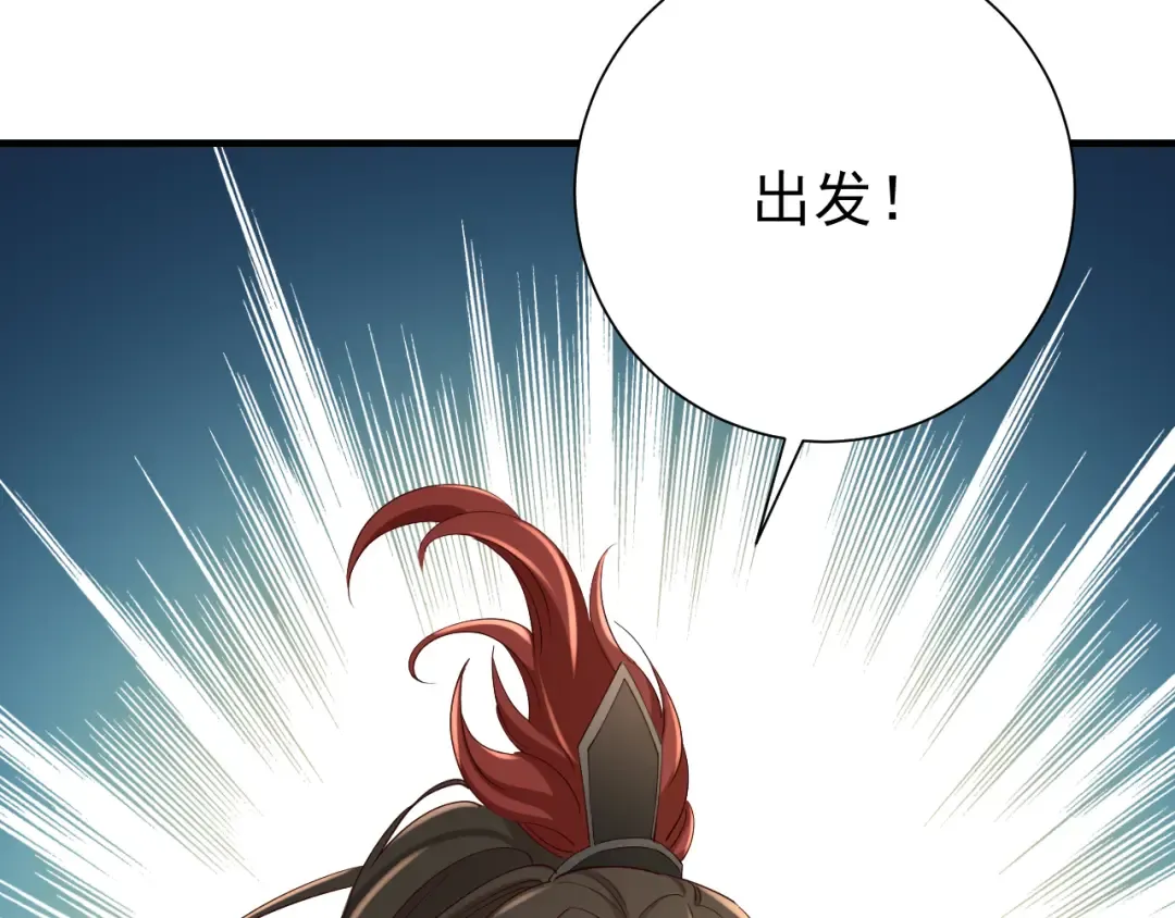 第100话 灭国的秘密？ 第39页