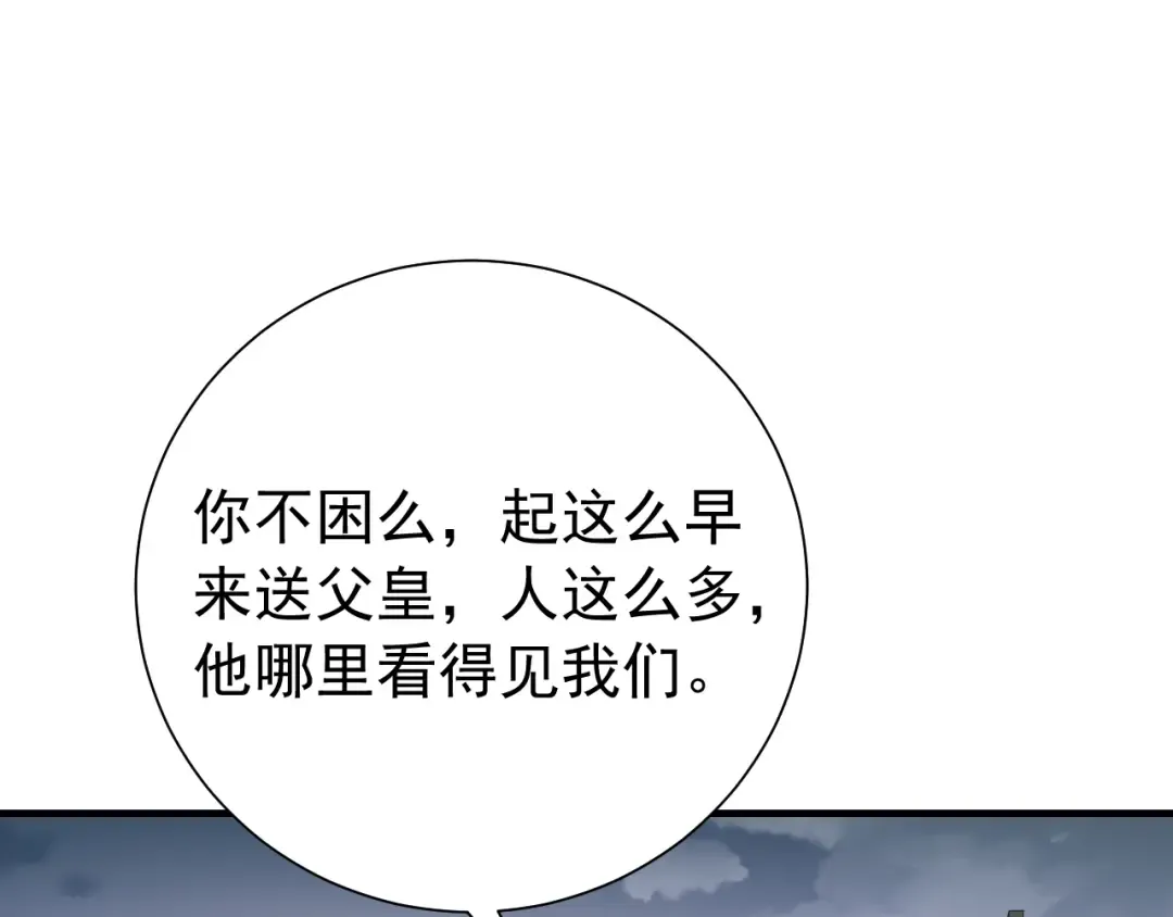 第100话 灭国的秘密？ 第42页