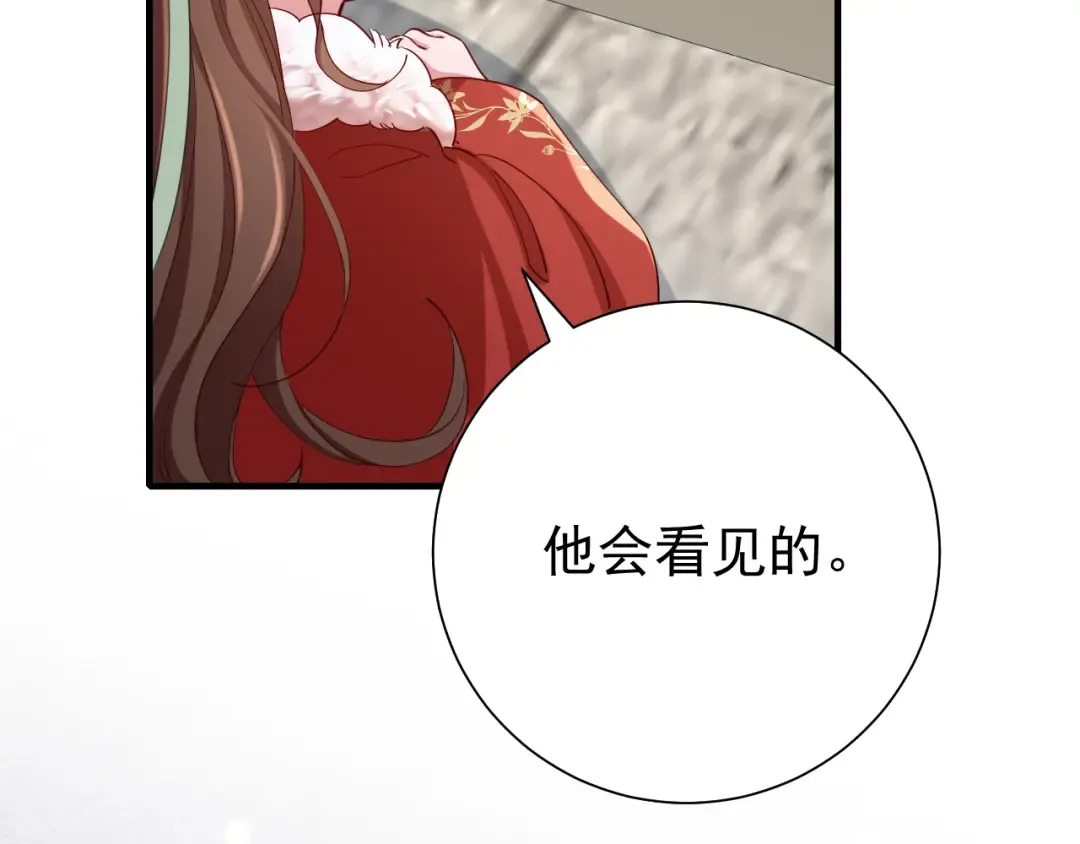 第100话 灭国的秘密？ 第46页