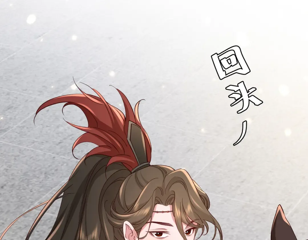 第100话 灭国的秘密？ 第47页