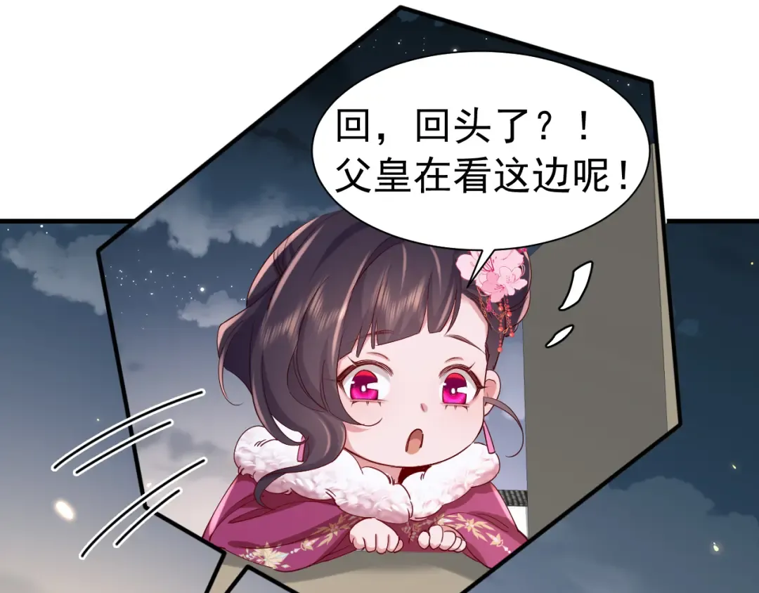 第100话 灭国的秘密？ 第50页
