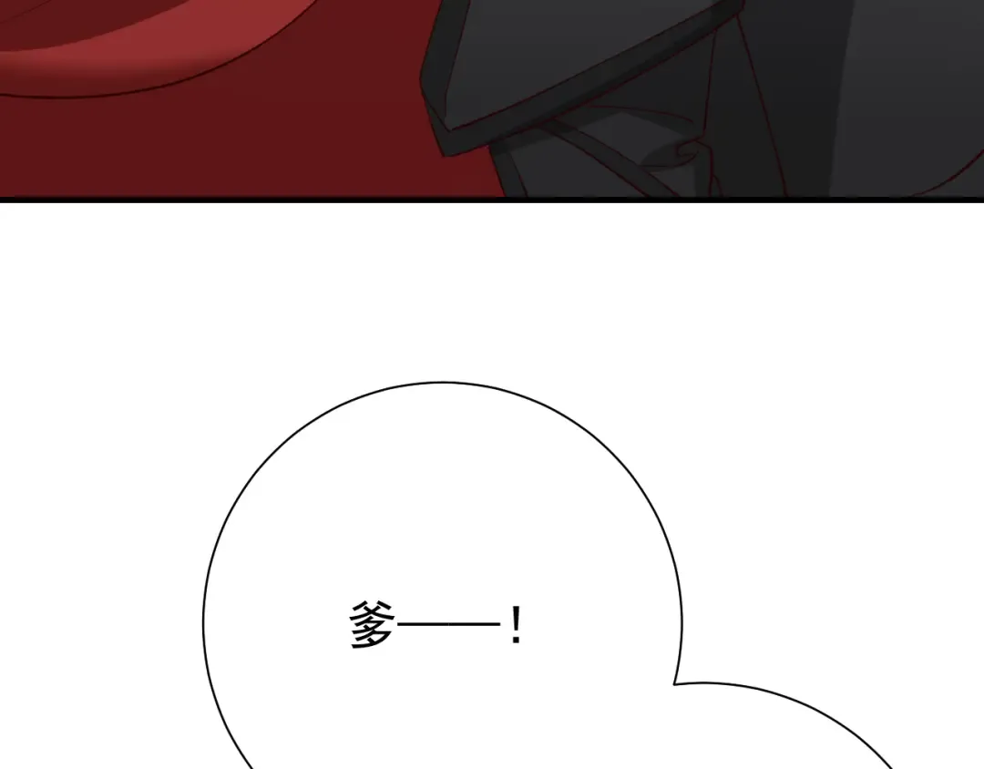 第100话 灭国的秘密？ 第53页