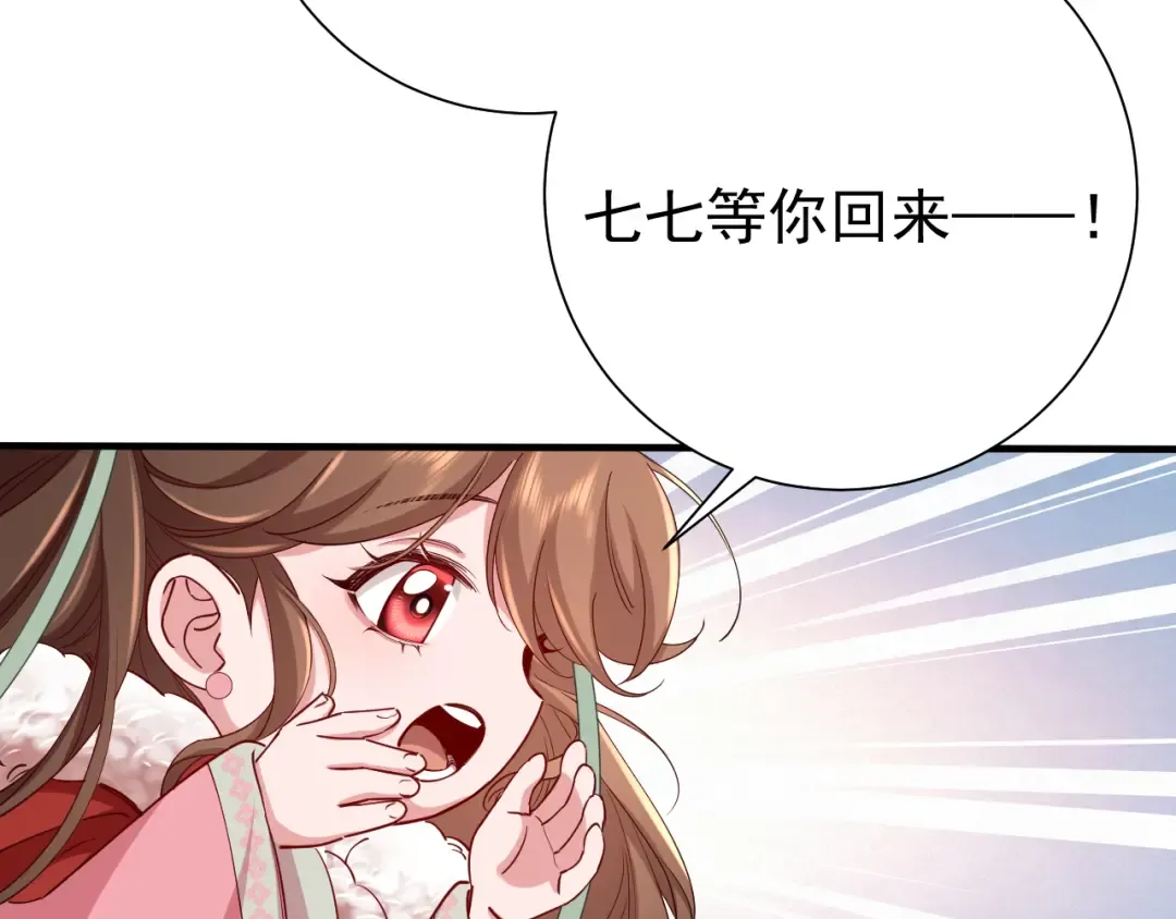 第100话 灭国的秘密？ 第54页