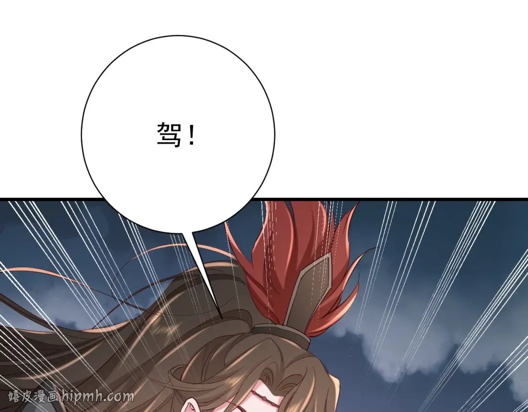 第100话 灭国的秘密？ 第56页