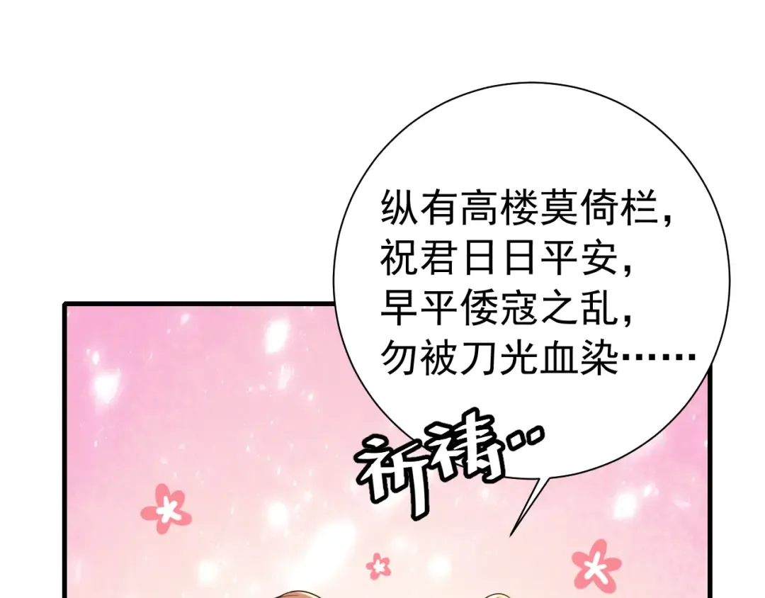 第100话 灭国的秘密？ 第59页