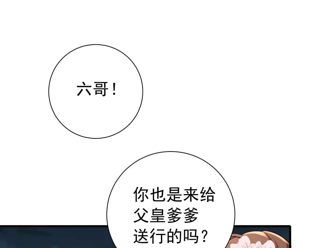 第100话 灭国的秘密？ 第67页