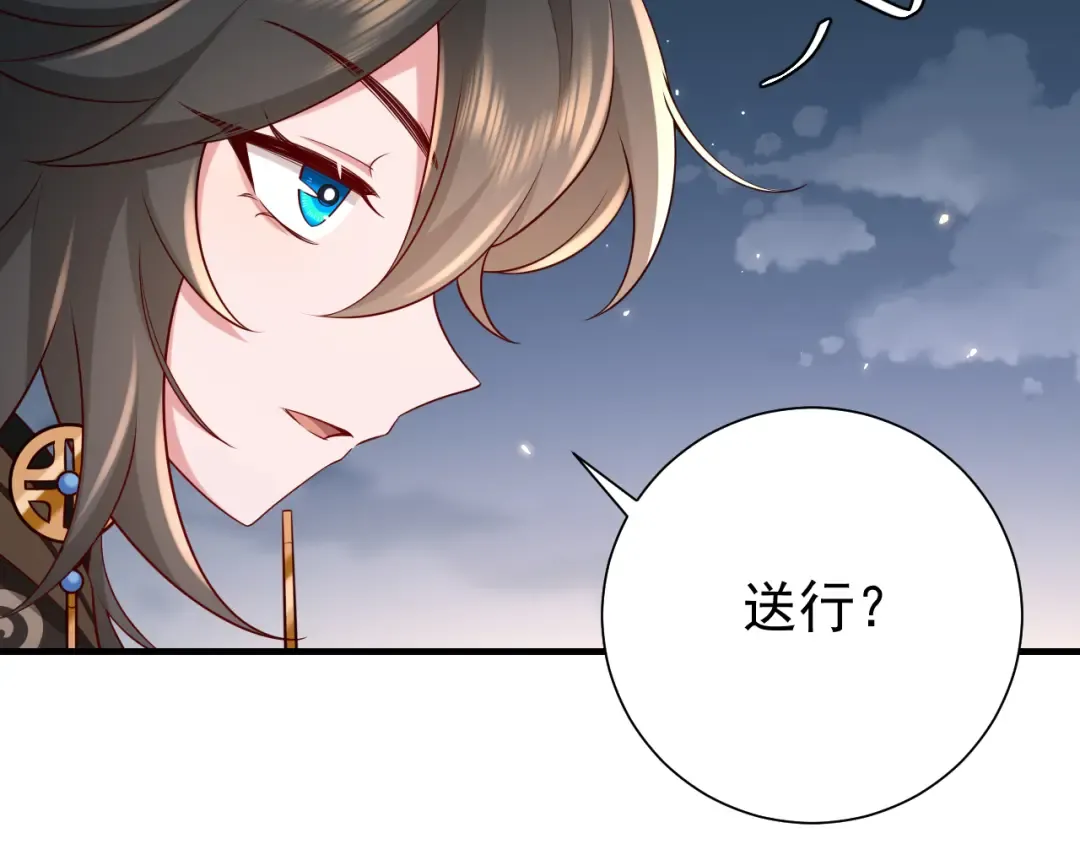 第100话 灭国的秘密？ 第71页