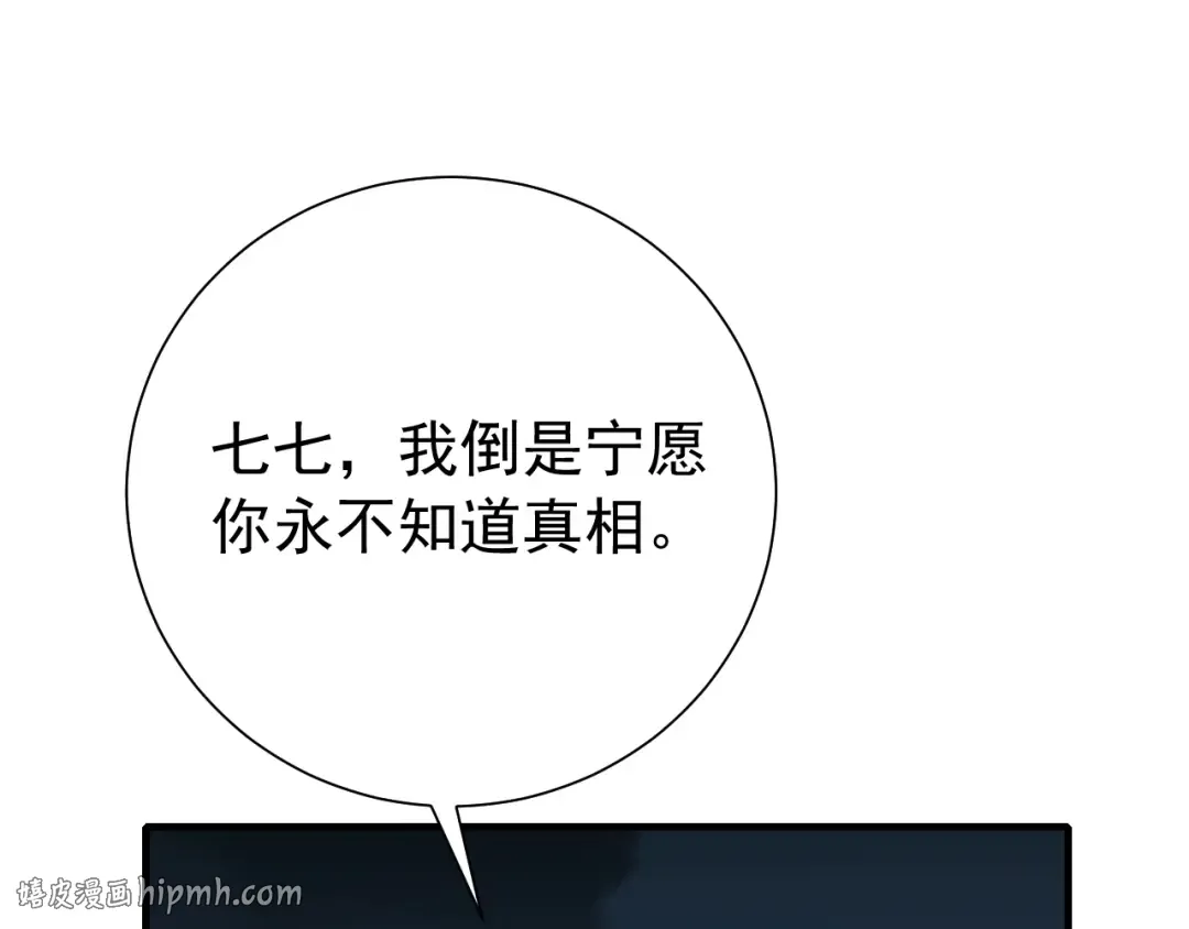 第100话 灭国的秘密？ 第72页