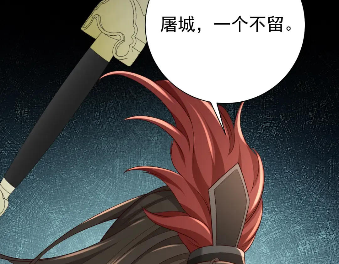 第100话 灭国的秘密？ 第86页