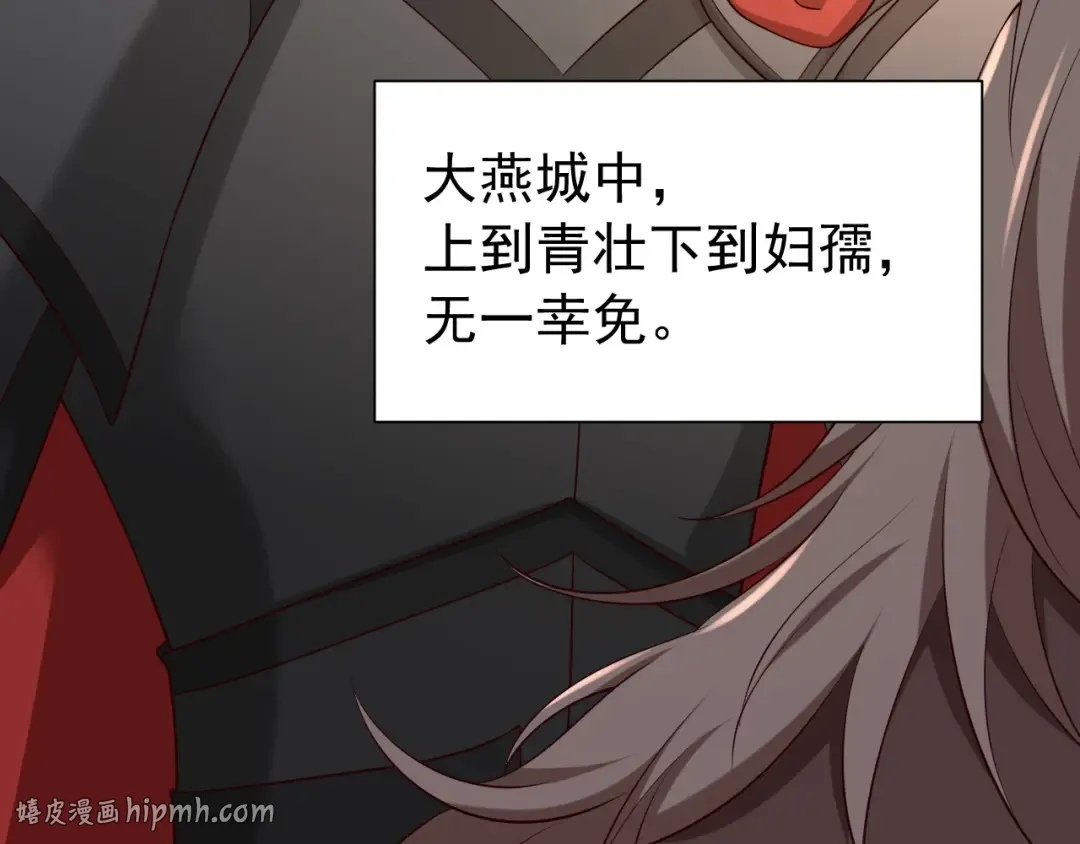 第100话 灭国的秘密？ 第88页