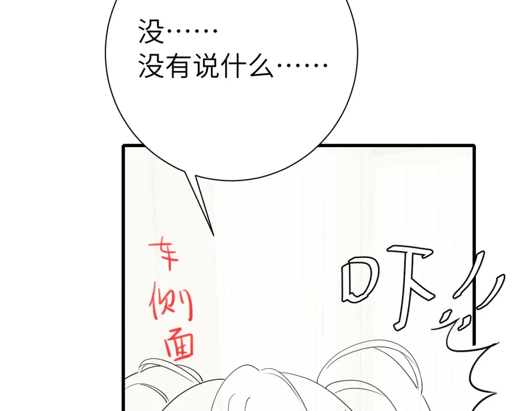 第100话 灭国的秘密？ 第93页