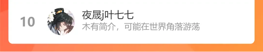 第100话 灭国的秘密？ 第102页