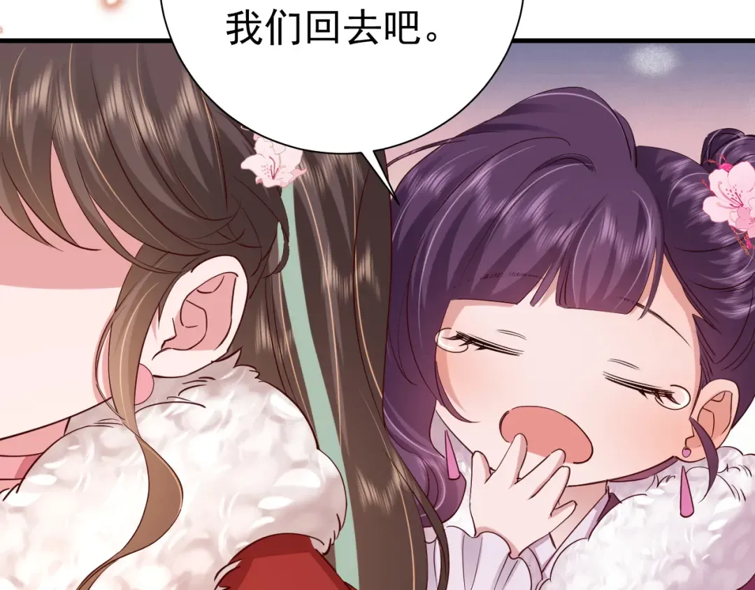 第101话 扣...扣皇兄？！ 第11页