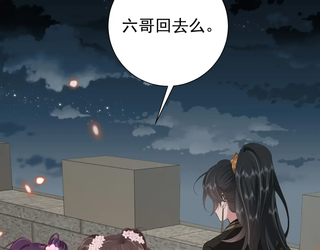 第101话 扣...扣皇兄？！ 第13页