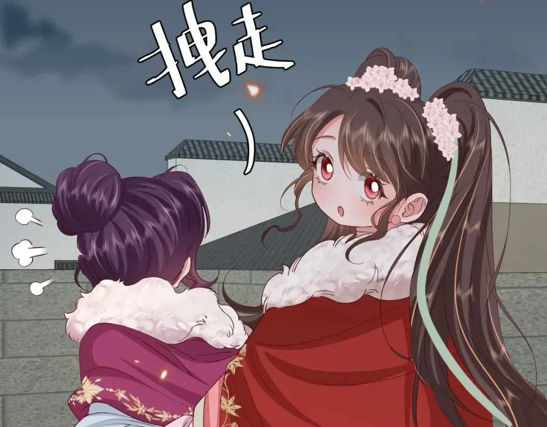 第101话 扣...扣皇兄？！ 第20页