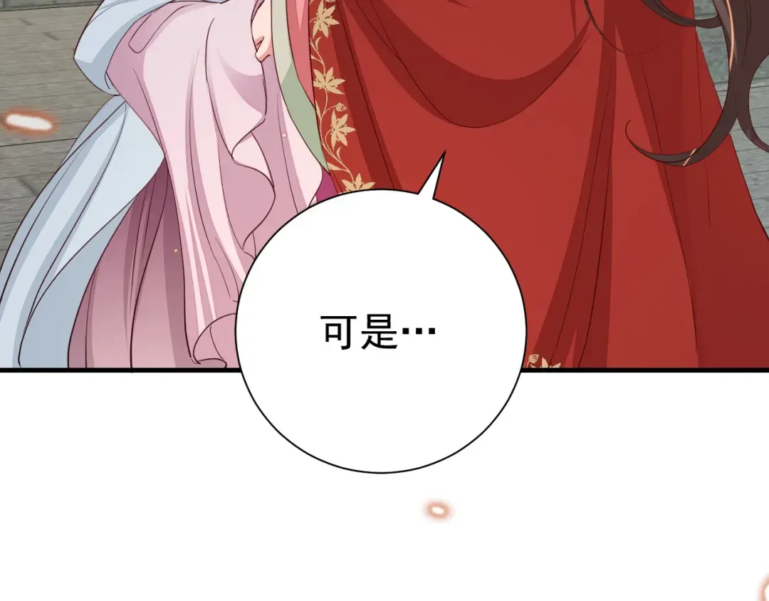 第101话 扣...扣皇兄？！ 第21页