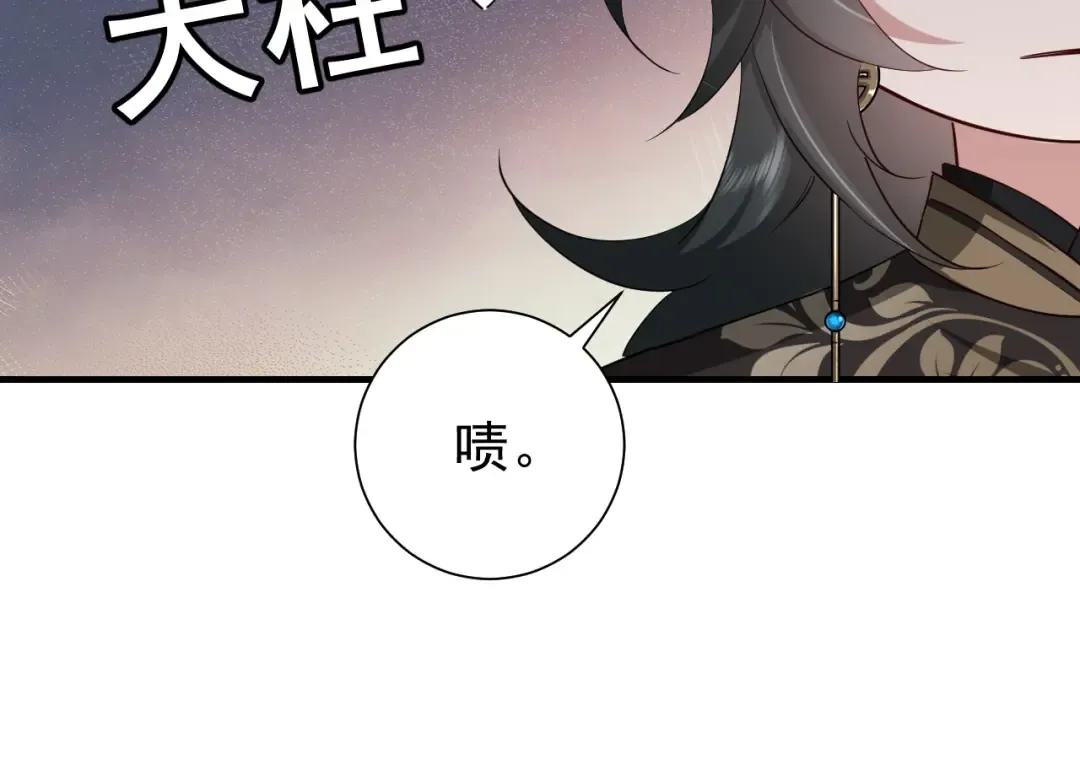 第101话 扣...扣皇兄？！ 第27页