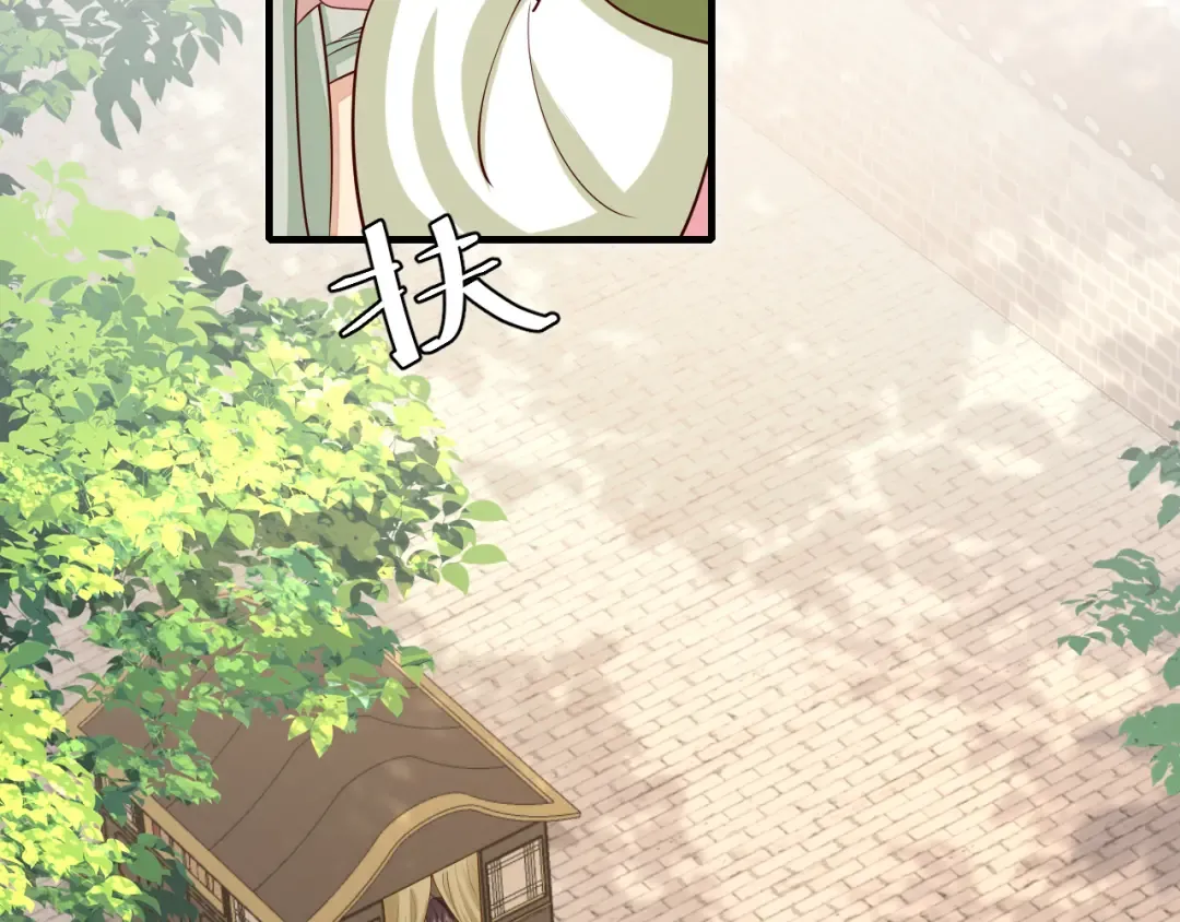 第101话 扣...扣皇兄？！ 第30页